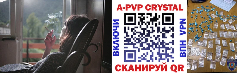 Альфа ПВП кристаллы  Нальчик 