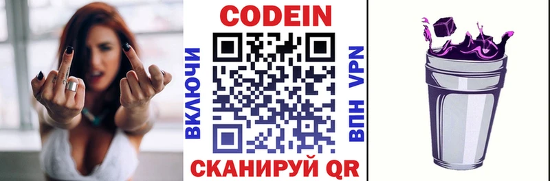 Кодеиновый сироп Lean напиток Lean (лин) Нальчик