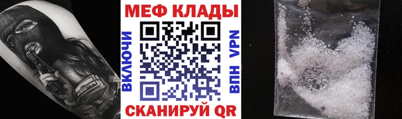 что такое   Нальчик  Меф 4 MMC 